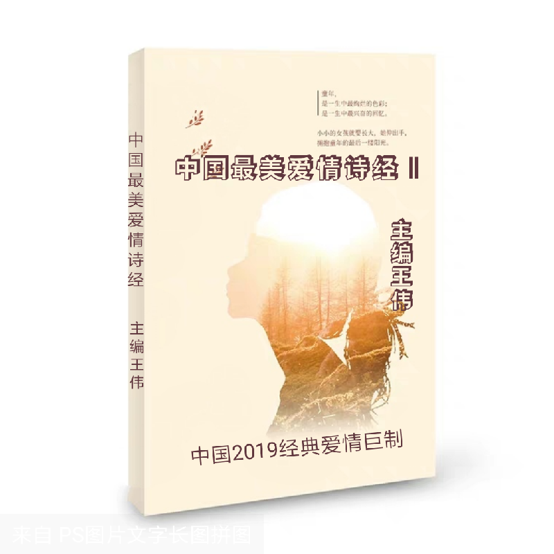 图片配文字20191003224058