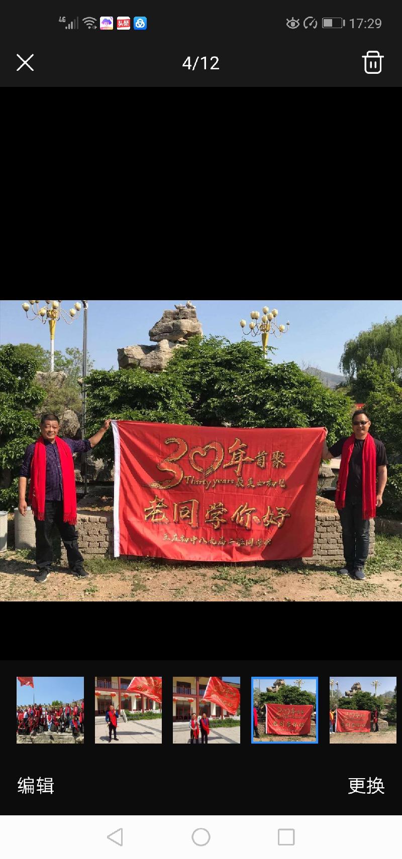 Screenshot_20191006_172950_com.lanjingren.ivwen