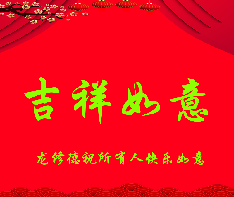 美图文字秀秀20191105212126