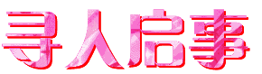 微信图片_20200114141741