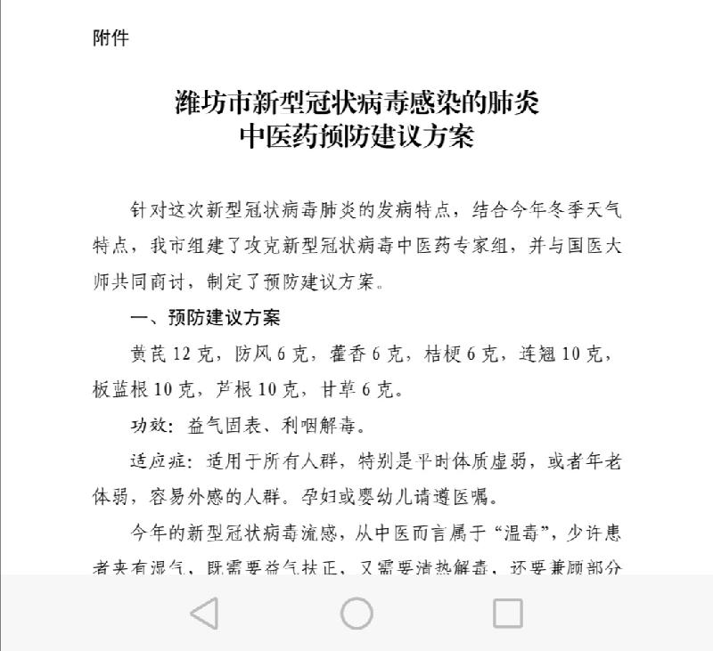 Screenshot_20200127_121653