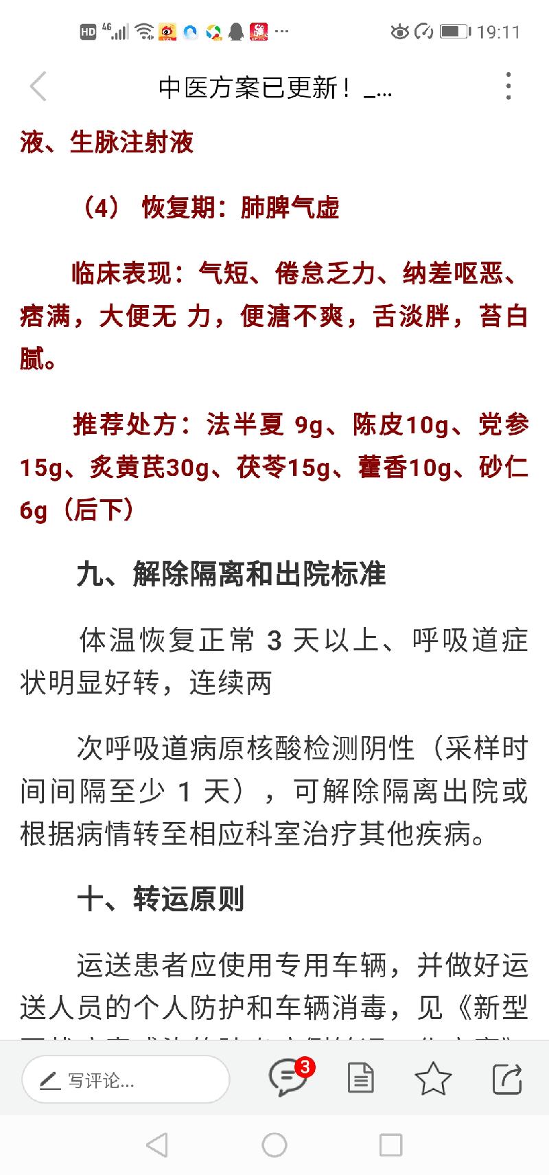 Screenshot_20200128_191152_com.sanyi.yiyun