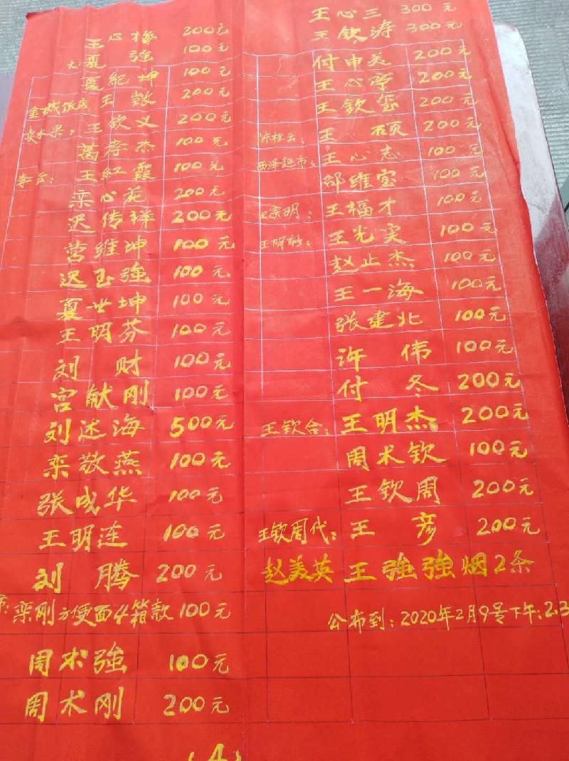 mmexport1581254711661